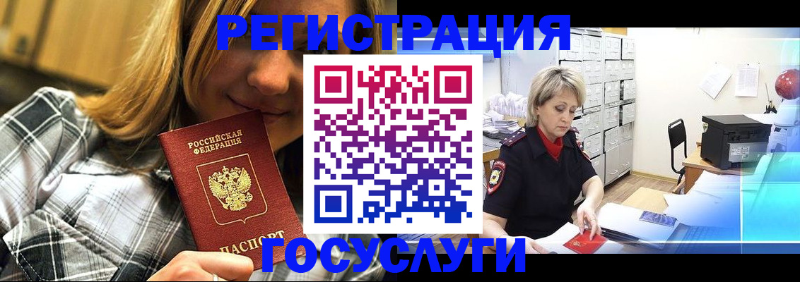 купить прописку в Дзержинске