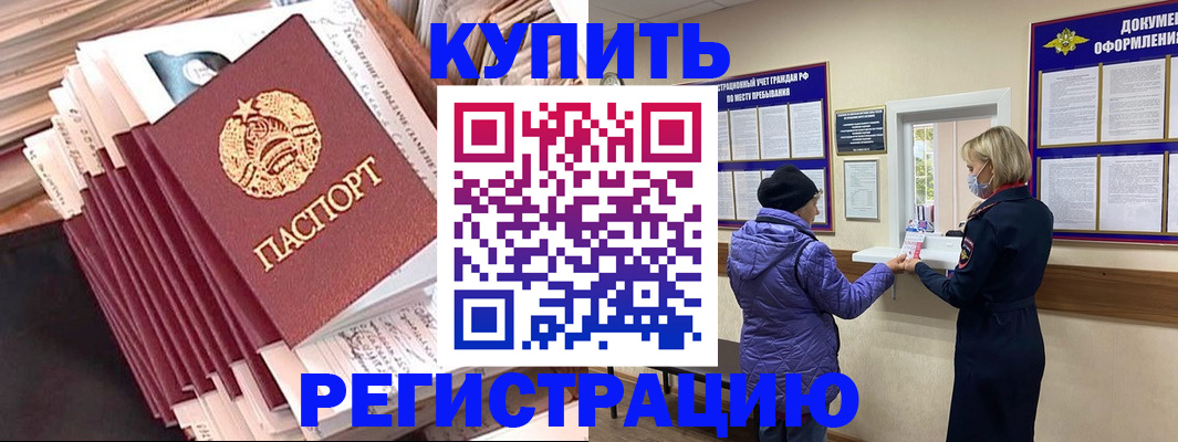 где прописаться в Дзержинске